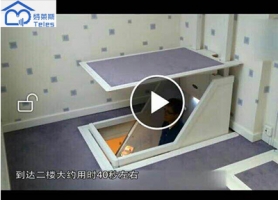 家用升降梯